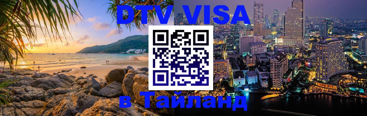 Сколько стоит DTV виза — актуальные цены, оформление даже без документов - Загреб 